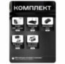 Комплект видеонаблюдения WIFI 3Мп KIT-W302TB беспроводной, 2 камеры для улицы, удаленный доступ