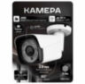 Комплект видеонаблюдения WIFI 3Мп KIT-W302TB беспроводной, 2 камеры для улицы, удаленный доступ
