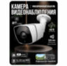 Комплект видеонаблюдения IP 8Мп KIT-C801IP-PL 1 камера для улицы, программный датчик движения, удаленный доступ, ночное видение