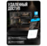 Комплект видеонаблюдения IP 8Мп KIT-C801IP-PL 1 камера для улицы, программный датчик движения, удаленный доступ, ночное видение