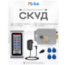 Система СКУД Ps-Link KIT-S601EM-WP-G / эл. механический замок / кодовая панель / RFID