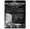 Комплект видеонаблюдения WIFI с монитором 3Мп KIT-W304TB-M беспроводной, 4 камеры для улицы, удаленный доступ