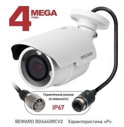 IP камера Beward BD4640RCV2 уличная 4 МП, 3.0-10.5 мм,  Zoom 3х, ИК-15 м, 25 кадр/с, 0,05 Лк