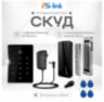 Система СКУД KIT-T12EM-P-180 электромагнитный замок 180 кг НО типа, панель сенсорная, 2000 карт, контроль выхода