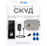 Система СКУД Ps-Link KIT-9700F-G / детектор отпечатка / RFID