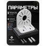 Кронштейн для камеры монтажный PS-G01-PG Белый