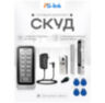 Система СКУД Ps-Link KIT-208C-280 / кодовая панель / RFID / замок 280