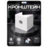 Кронштейн для камеры видеонаблюдения монтажный угловой малый белый 100х100