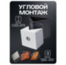 Кронштейн для камеры видеонаблюдения монтажный угловой малый белый 100х100