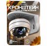 Кронштейн для камеры монтажный PS-G02-PG Серый