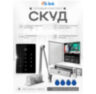 Система СКУД KIT-T12EM-280UPS с доводчиком 65, блоком резервного питания, 7Ач, сенсорная панель