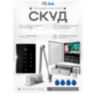 Система СКУД KIT-T12EM-180UPS с доводчиком 40, блоком резервного питания, 7Ач, сенсорная панель