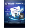 Карта памяти Ps-Link VD-64G 10 класс