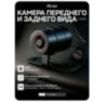 Камера видеонаблюдения AHD 2Мп PS-TR2001AHD-170 сверхкомпактная маневровая