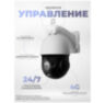 Камера видеонаблюдения 4G 5Мп GBH22X50 ИК-подсветка, оптический зум 22x, слот microSD до 128Гб, приложение CamHi