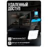 Комплект видеонаблюдения AHD 8Мп KIT-A803HD 3 камеры для помещения, ночная съемка, датчик движения