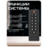 Система СКУД Ps-Link KIT-SK7-180 беспроводная с контроллером и замком 180 кг