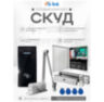 Система СКУД KIT-M010EM-350UPS с доводчиком 85, блоком резервного питания, 7Ач, 10000 карт