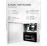Система СКУД KIT-C1EM-180UPS с доводчиком 40, блоком резервного питания, 7Ач, кнопочная панель