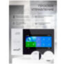 Охранно-пожарная GSM-WIFI сигнализация WG107T