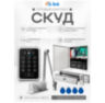 Система СКУД KIT-ACM323-350UPS с доводчиком 85, блоком резервного питания, 7Ач