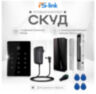 Система СКУД KIT-T12MF-P-350 электромагнитный замок 350 кг НО типа, память 2000 карт, для помещения, 2 считывателя Mifare