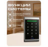 Система СКУД KIT-1203MF-180 электромагнитный замок 180кг тип НО, кодовая панель Mifare 13.56, 2000 пользователей, IP40