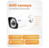 Комплект видеонаблюдения AHD 5Мп KIT-C9501HD 1 камера для улицы, регистратор с монитором