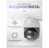 Поворотная камера видеонаблюдения WIFI 3Мп Ps-Link WPN5X30HD с 5x оптическим зумом