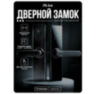 Дверной замок WIFI Ps-Link PS-Z17-TY с отпечатком пальца / tuya / Чёрный