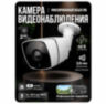 Комплект видеонаблюдения IP 2Мп KIT-C201IP-PL 1 камера для улицы, программный датчик движения, удаленный доступ, ночное видение