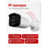 Комплект видеонаблюдения IP 2Мп Undino UD-EB206-POE 6 уличных камер с ночной съемкой, датчиком движения, питание PoE