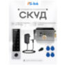 Система СКУД Ps-Link KIT-HF3WF-SSM/ сканер отпечатков / эл. механический замок / RFID, WIFI