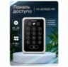 Панель доступа PS-ACM323-MF кнопочная панель, 2000 карт, пластик, для помещения