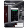 Панель доступа Undino UD-ACP101MF механическая клавиатура, Mifare, 2000 пользователей