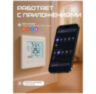 Умный термостат WIFI BHT-002 16А для теплого пола белый