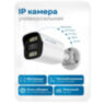 Комплект видеонаблюдения IP 5Мп Nevview NVE-B502-POE 2 уличные камеры с ночной съемкой, датчиком движения