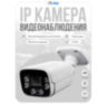 Камера видеонаблюдения IP 5Мп IP105Ai с аналитикой, ИК-подсветка, металлический корпус для улицы
