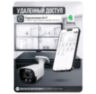 Комплект видеонаблюдения IP 8Мп KIT-C805IP-ST 5 камер для улицы, умная аналитика, детекция человека, детекция автомобиля, область вторжения