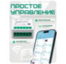 Одноканальное WIFI реле освещения AP-SMT
