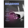 Камера видеонаблюдения WIFI 5Мп Ps-Link XMS50 ИК подсветка / LED подсветка