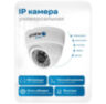Комплект видеонаблюдения IP 2Мп Nevview NVE-D203-POE 3 камеры с ночной съемкой для помещения, с датчиком движения
