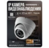 Комплект видеонаблюдения IP Ps-Link KIT-A208IP-POE / 2Мп / 8 камер / питание POE