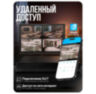 Комплект видеонаблюдения IP Ps-Link KIT-A208IP-POE / 2Мп / 8 камер / питание POE