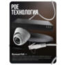 Комплект видеонаблюдения IP Ps-Link KIT-A208IP-POE / 2Мп / 8 камер / питание POE
